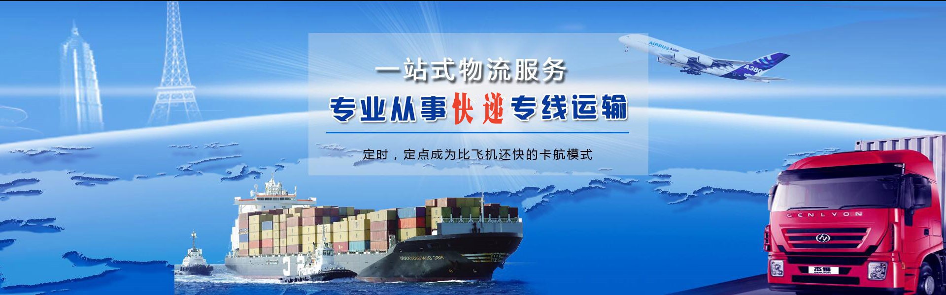 鄱阳到加拿大物流公司-鄱阳至加拿大物流专线-鄱阳空运到加拿大-优时通物流有限公司
