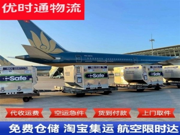 鄱阳到加拿大空运加急专线